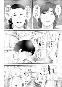 Page 59 of Bou Kou Karate Bu to, Aru Mama-san Beach Volleyball Team no Goudou Gasshuku Ki