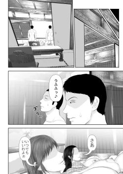 Page 63 of Bou Kou Karate Bu to, Aru Mama-san Beach Volleyball Team no Goudou Gasshuku Ki