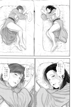 Page 88 of Bou Kou Karate Bu to, Aru Mama-san Beach Volleyball Team no Goudou Gasshuku Ki