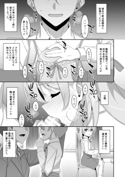 Page 11 of Itsuwari no Musume