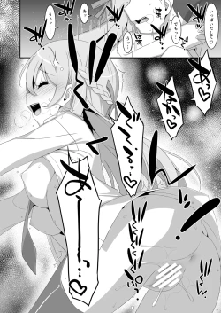 Page 26 of Itsuwari no Musume