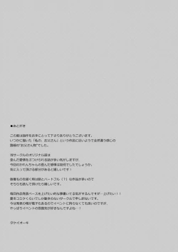 Page 29 of Itsuwari no Musume