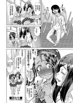 Page 16 of Otaku-kun no Etchisugina Junan!