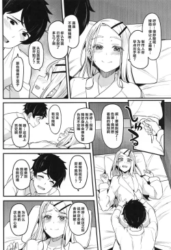 Page 17 of Watashi no Koto, Suki… Desho