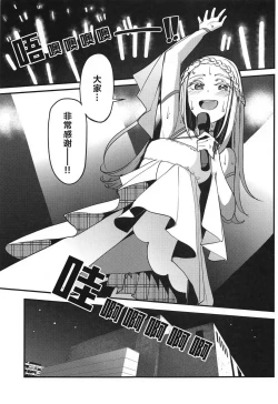 Page 2 of Watashi no Koto, Suki… Desho