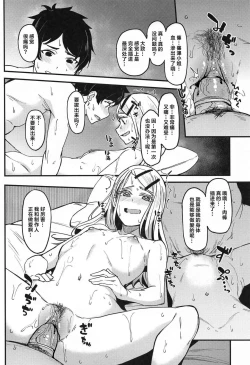 Page 31 of Watashi no Koto, Suki… Desho