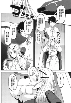 Page 9 of Watashi no Koto, Suki… Desho