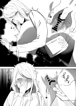 Page 15 of 女社長の愛され願望