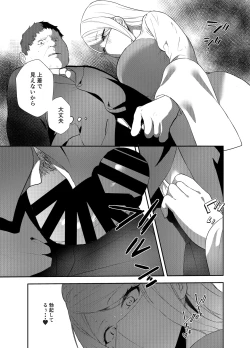 Page 29 of 女社長の愛され願望