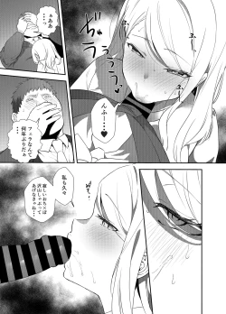 Page 35 of 女社長の愛され願望