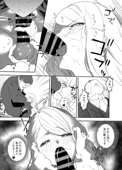 Page 36 of 女社長の愛され願望