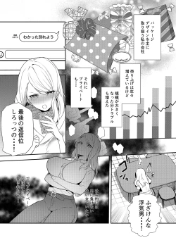 Page 4 of 女社長の愛され願望