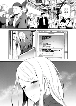 Page 52 of 女社長の愛され願望