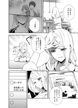 Page 5 of 女社長の愛され願望
