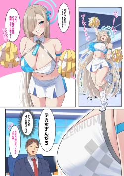 Page 2 of 僕のむちむち爆乳生徒たちの本当の姿