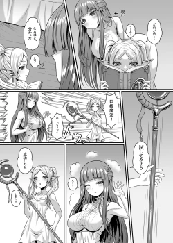 Page 4 of フリーレンの巨根魔法