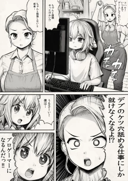 Page 2 of Debu no Ketsuana Nameru dake no Kantan na Oshigoto