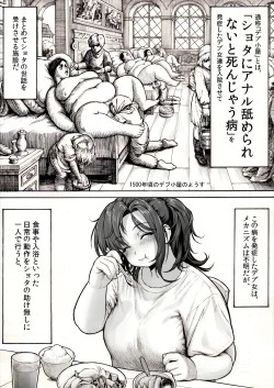 Page 5 of Debu no Ketsuana Nameru dake no Kantan na Oshigoto