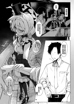 Page 24 of Anata dakeno | 只属于老师的