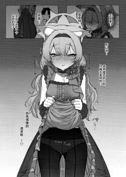 Page 28 of Anata dakeno | 只属于老师的