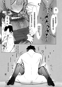 Page 39 of Anata dakeno | 只属于老师的