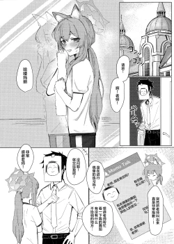 Page 3 of Anata dakeno | 只属于老师的