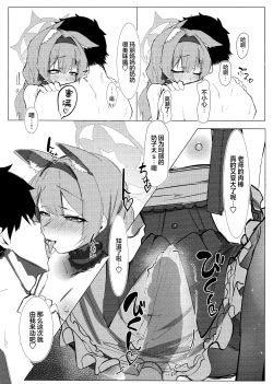 Page 43 of Anata dakeno | 只属于老师的