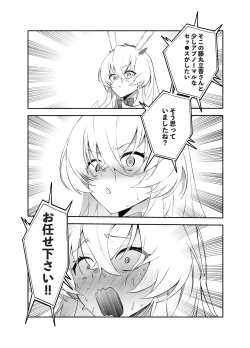 Page 11 of ぐだバゲコスプレセックスしろ!