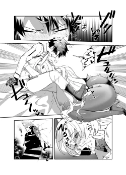 Page 24 of ぐだバゲコスプレセックスしろ!