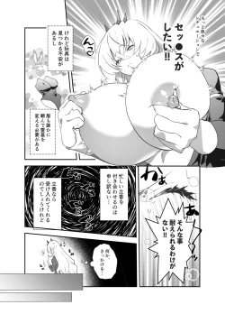 Page 6 of ぐだバゲコスプレセックスしろ!