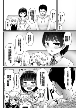 Page 11 of Chuugakusei de Ninshin shiteiru Wakeari Doukyuusei ni Kokuhaku shitemita