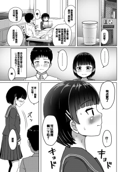 Page 14 of Chuugakusei de Ninshin shiteiru Wakeari Doukyuusei ni Kokuhaku shitemita