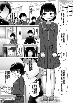Page 4 of Chuugakusei de Ninshin shiteiru Wakeari Doukyuusei ni Kokuhaku shitemita