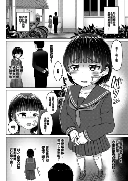 Page 5 of Chuugakusei de Ninshin shiteiru Wakeari Doukyuusei ni Kokuhaku shitemita