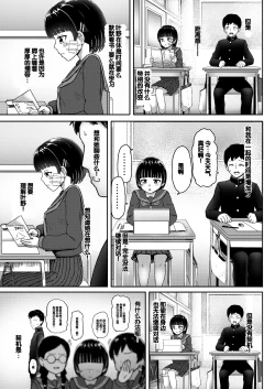 Page 6 of Chuugakusei de Ninshin shiteiru Wakeari Doukyuusei ni Kokuhaku shitemita