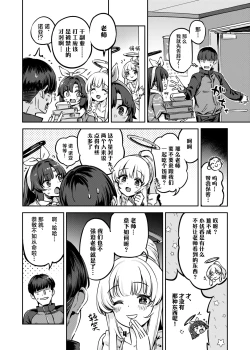 Page 4 of Sensei, Yoru mo Ojikan Itadakimasu - Teacher, please take your time at night. | 老师、深夜我们也要占用一点时间