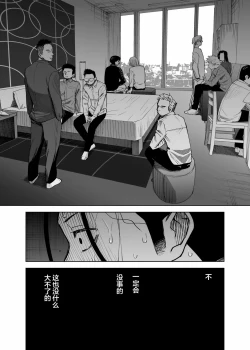 Page 10 of Seidorei Yankee-kun no Shoya