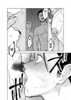 Page 22 of Seidorei Yankee-kun no Shoya