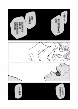 Page 29 of Seidorei Yankee-kun no Shoya