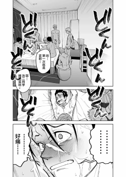 Page 31 of Seidorei Yankee-kun no Shoya