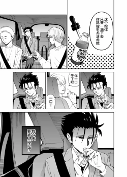 Page 3 of Seidorei Yankee-kun no Shoya