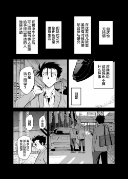 Page 5 of Seidorei Yankee-kun no Shoya