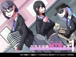 Page 1 of kurasu zeninNTR reru 1