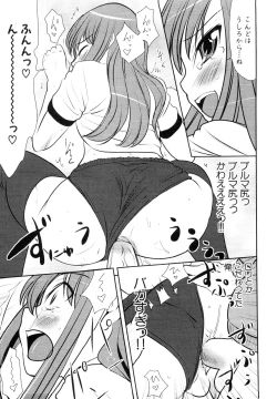 Page 107 of Dannyanen