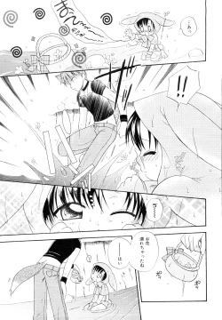 Page 117 of Dannyanen