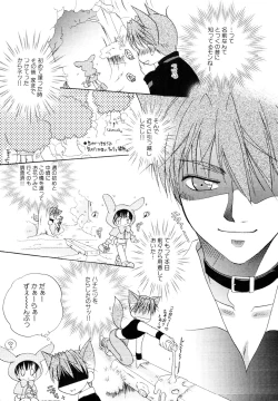 Page 119 of Dannyanen