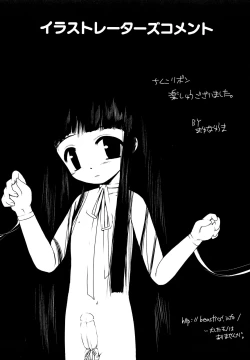 Page 160 of Dannyanen