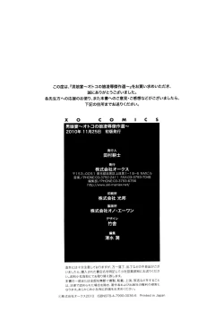 Page 164 of Dannyanen