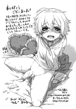 Page 21 of Dannyanen