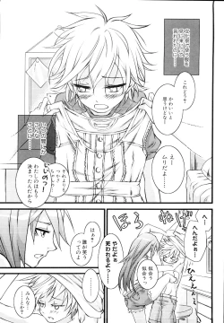 Page 22 of Dannyanen